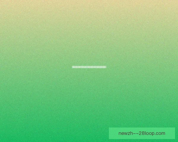 聚焦巴尔韦德对阵皇马的欧协联赛场竞技状态深度评估解析前景 聚焦巴尔韦德对阵皇马的欧协联赛场竞技状态深度评估解析前景